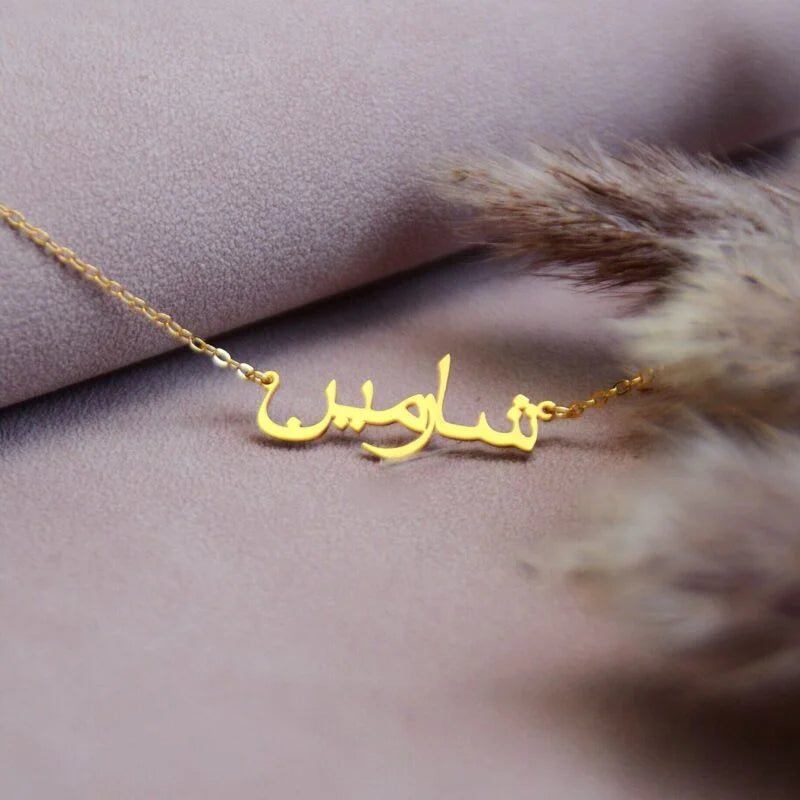 Personalized Arabic Name Necklace, Arabic Name Jewelry.