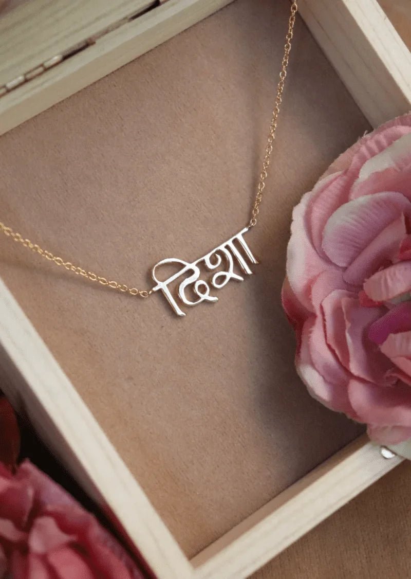 Minimalist Personalized Hindi Name Necklace | Personalized Jewelry India | 99customized Jewellery
